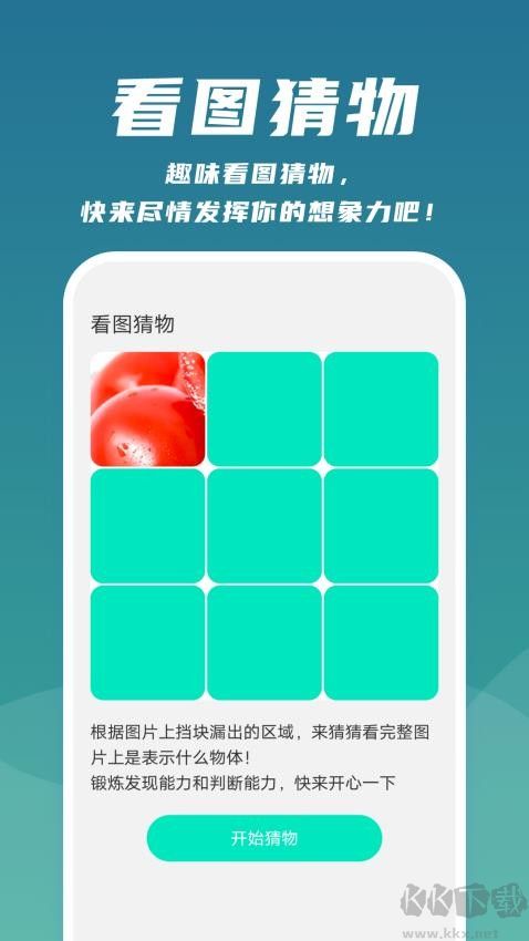 云速掃描幫手安卓版