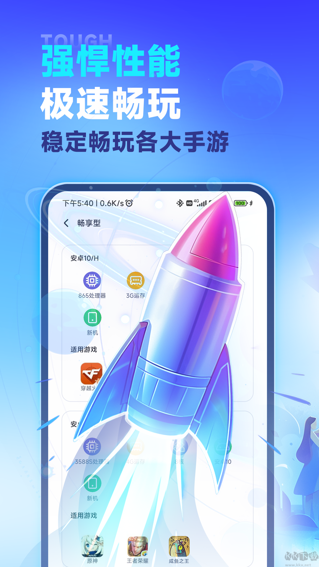 vmos云手機(jī)官方正版