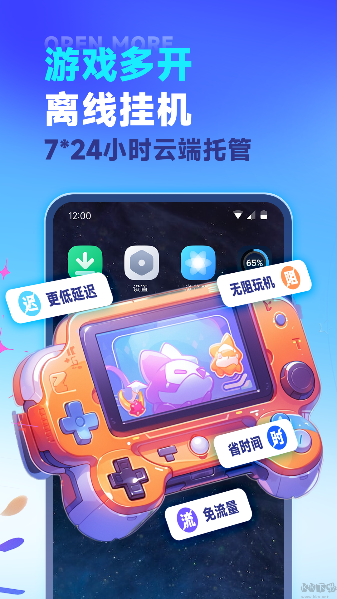 vmos云手機(jī)官方正版