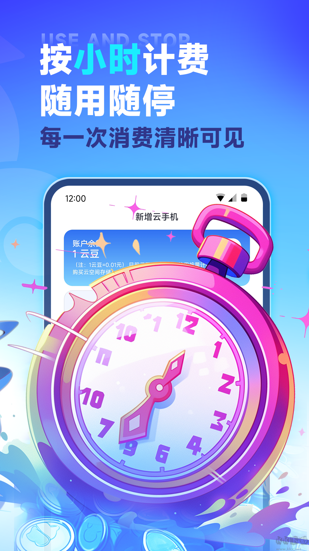 vmos云手機(jī)官方正版
