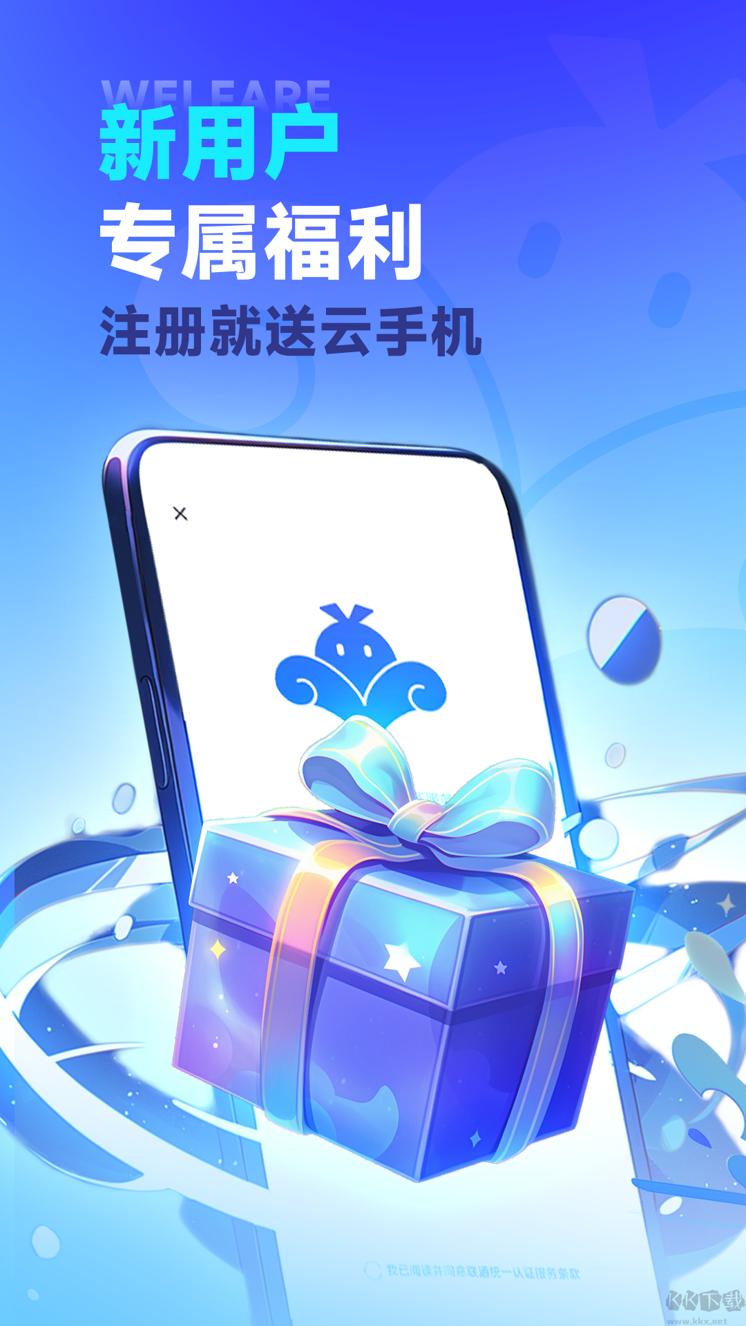vmos云手機(jī)官方正版