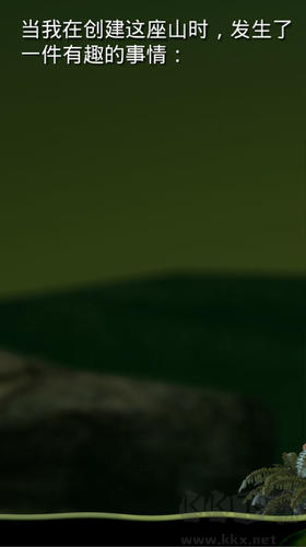 掘地求升修改版