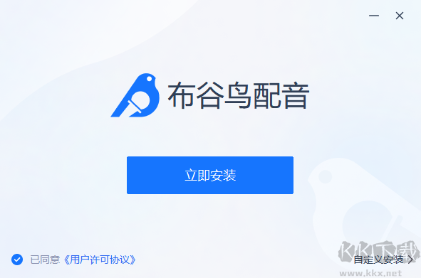 布谷鳥(niǎo)配音官網(wǎng)版