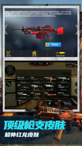 恐怖狙擊求生最新版