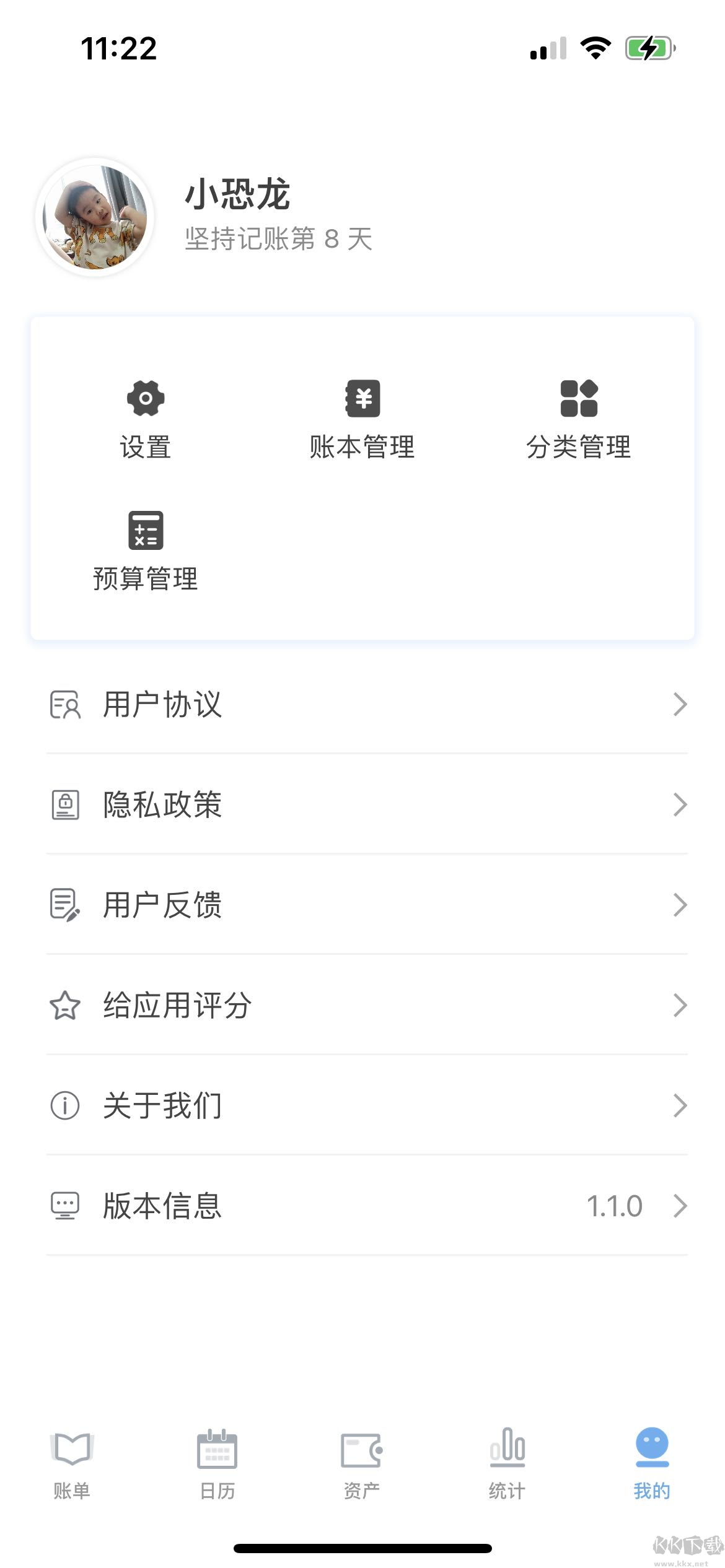 一飛記賬APP安卓版