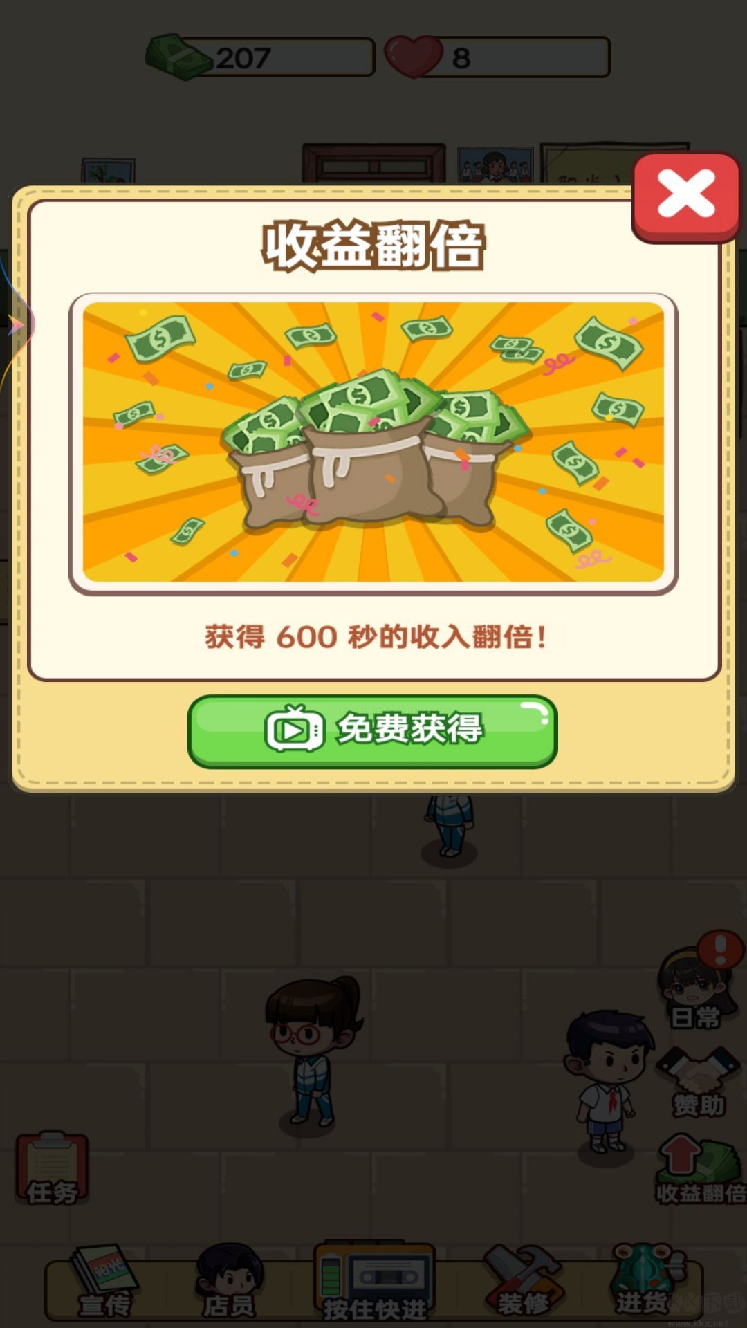 開個(gè)小賣部游戲免費(fèi)版