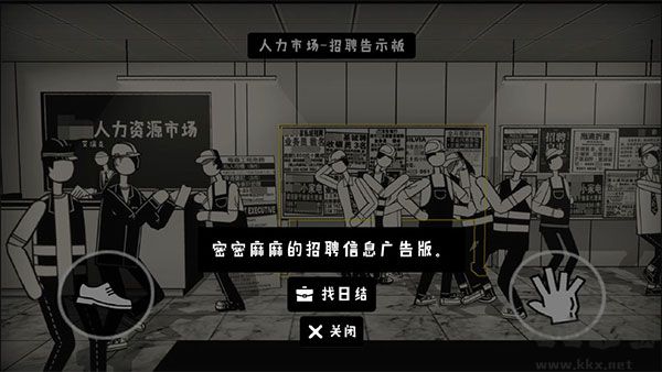 榮譽(yù)打工人安卓版
