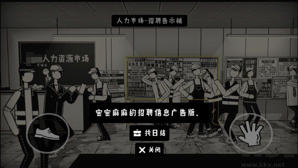 榮譽(yù)打工人安卓版