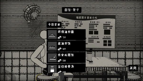 榮譽(yù)打工人安卓版