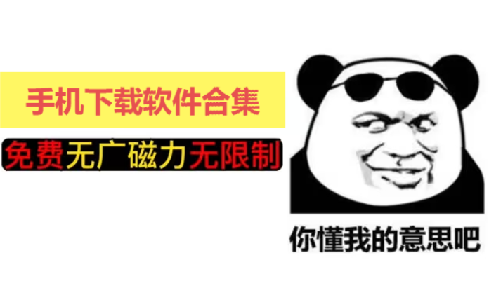 手機(jī)下載軟件有哪些-手機(jī)下載神器app-手機(jī)下載軟件合集