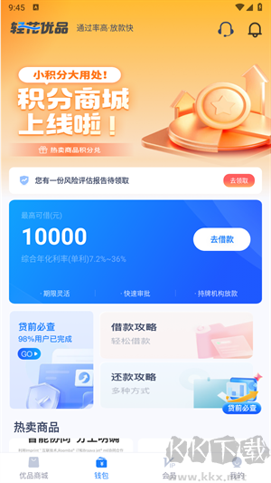 輕花優(yōu)品官方版