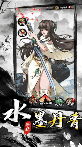 墨家無(wú)雙全新版