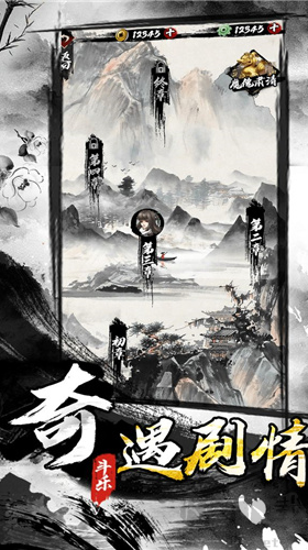 墨家無(wú)雙全新版