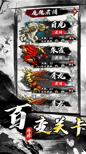 墨家無(wú)雙全新版