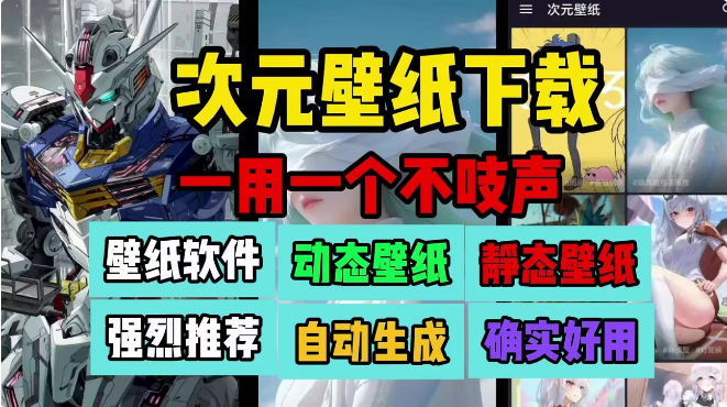 手機(jī)壁紙軟件下載-手機(jī)壁紙軟件免費(fèi)-手機(jī)壁紙軟件大全