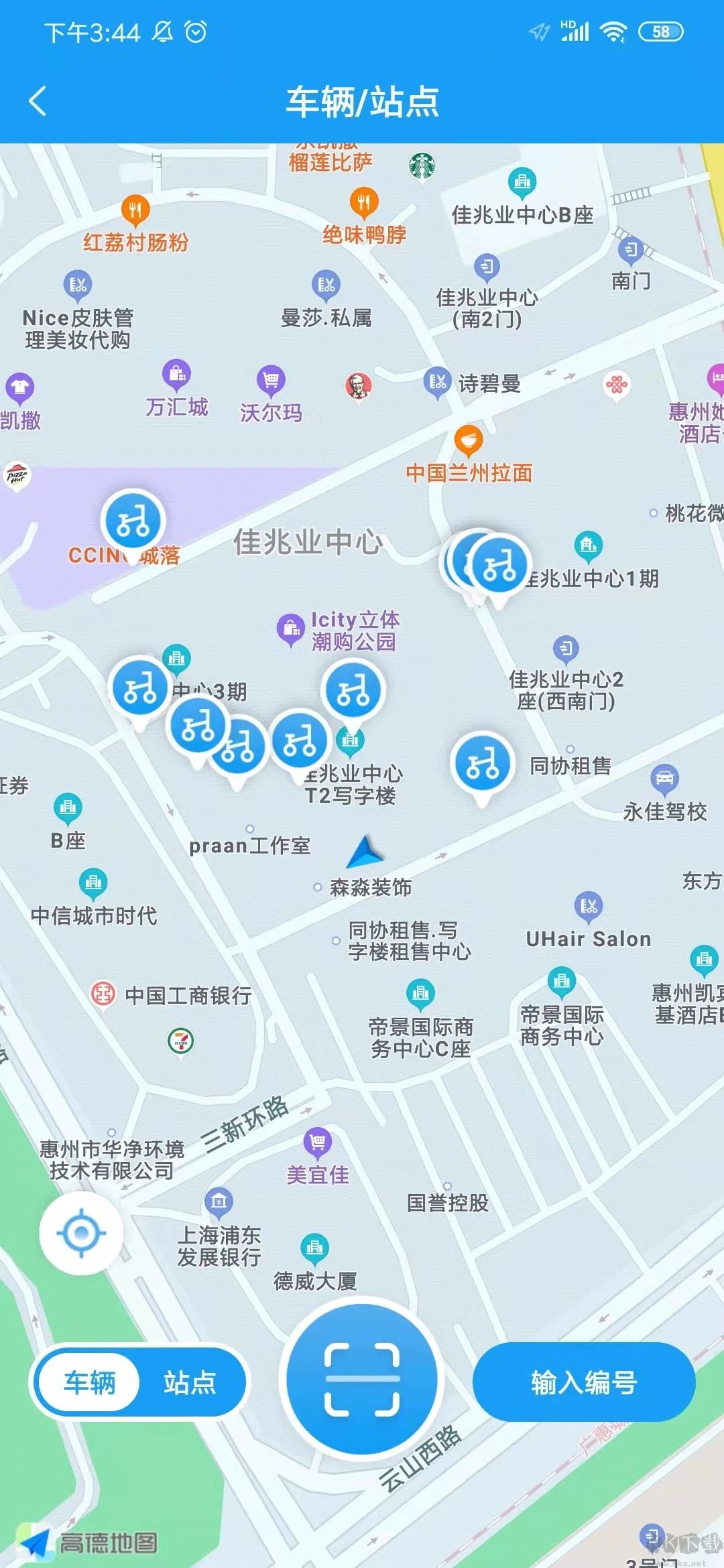 小彬出行客戶端