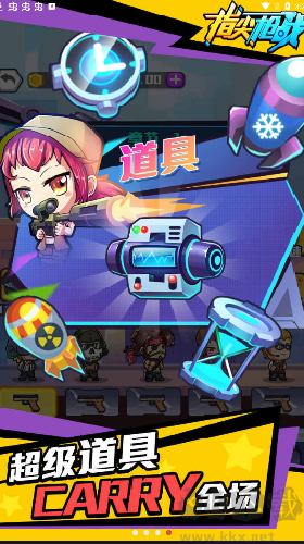 指尖槍?xiě)?zhàn)修改版