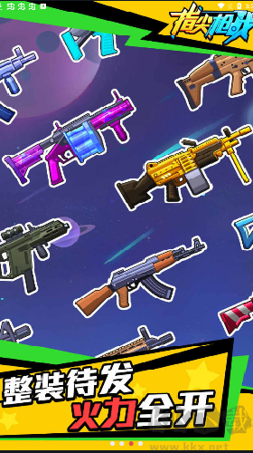 指尖槍?xiě)?zhàn)修改版