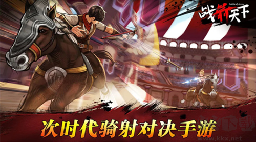 戰(zhàn)箭天下修改版