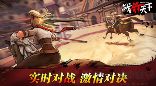 戰(zhàn)箭天下修改版