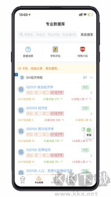 小財考研人客戶端