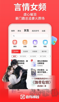 追書(shū)神器安卓版