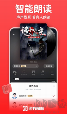 追書(shū)神器安卓版