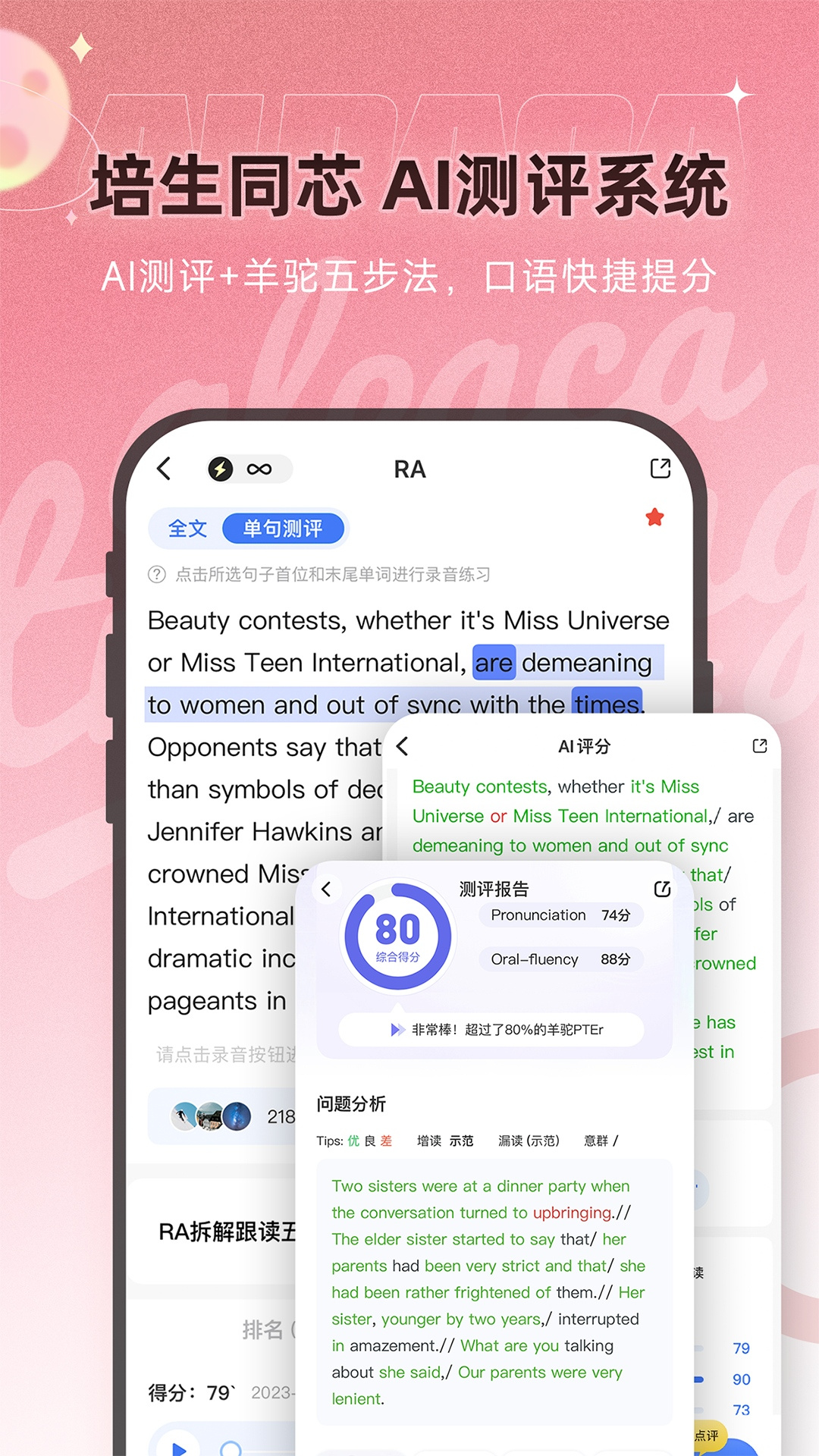 羊駝PTE單詞app官方版