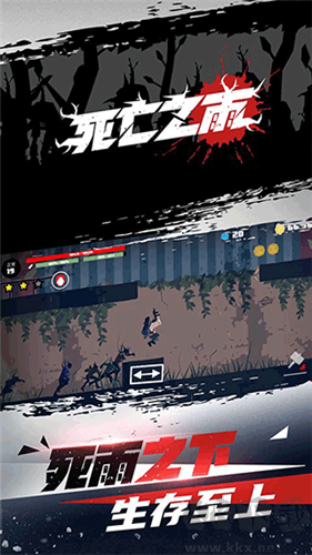 死亡之雨無限星星版