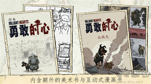 勇敢的心偉大戰(zhàn)爭