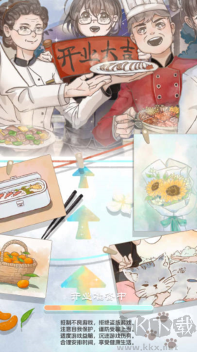 美味食光內(nèi)置菜單版