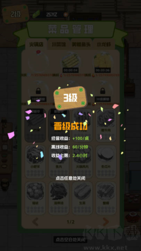 美味食光內(nèi)置菜單版