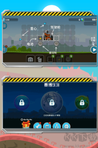 暴爽瘋狂賽車無限金幣版