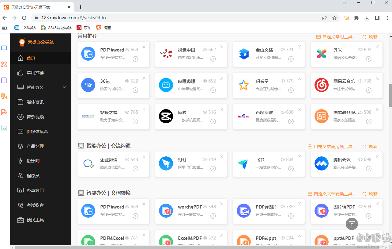 知了瀏覽器升級(jí)版