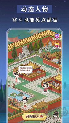 宮廷狼人殺官方正版