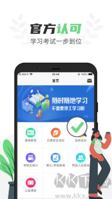 定邦e學(xué)堂去廣告版