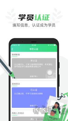 定邦e學(xué)堂去廣告版