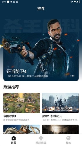 胖噠云游app最新版