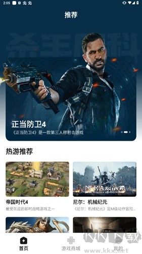 胖噠云游app最新版