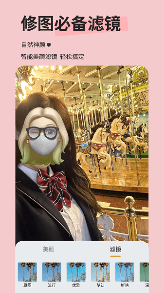 EmojiStickers綠色版