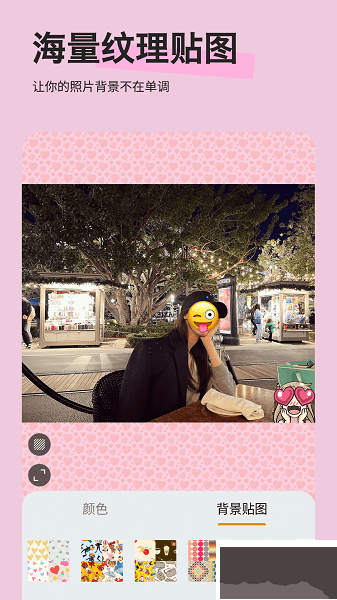 EmojiStickers綠色版