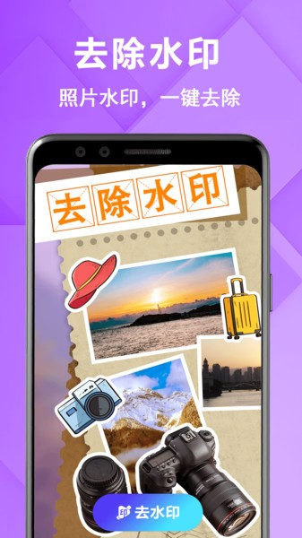 原圖相機(jī)app手機(jī)版