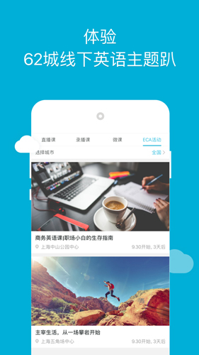 韋博英語(yǔ)app安卓版