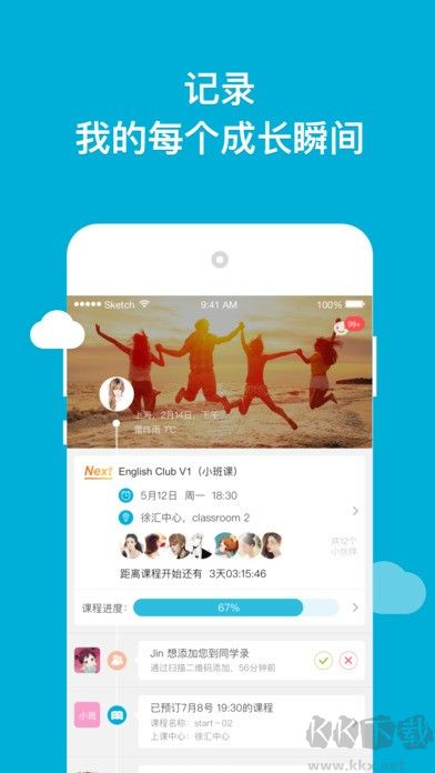 韋博英語(yǔ)app安卓版