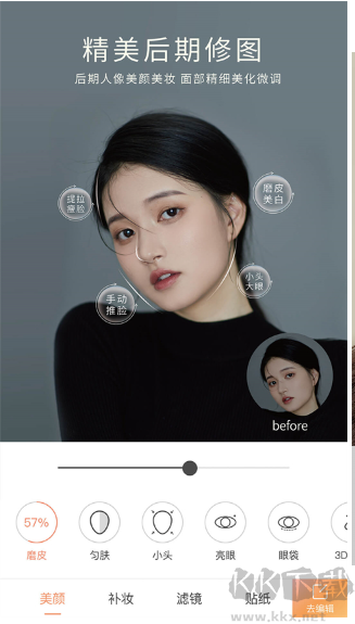 無他相機APP官方版