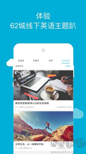 韋博英語(yǔ)app安卓版