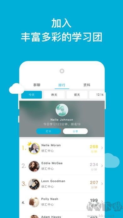 韋博英語(yǔ)app安卓版