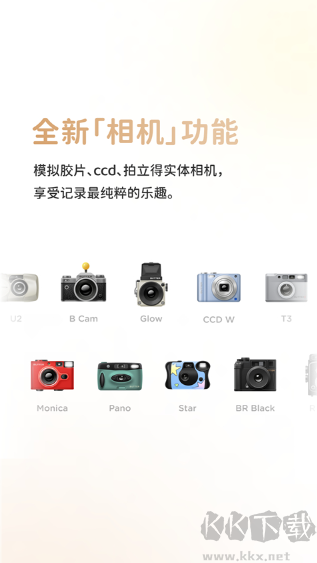 黃油相機官方最新版