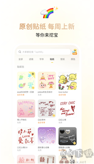 黃油相機官方最新版