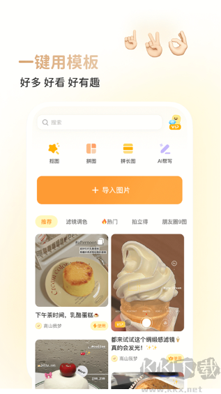 黃油相機官方最新版